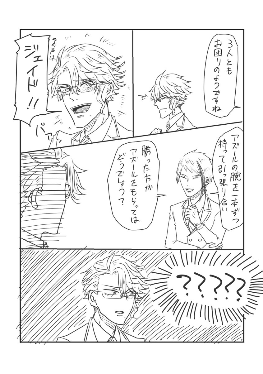 #ヴィルアズデュオ記念パーティー
ヴィルアズレオと双子 