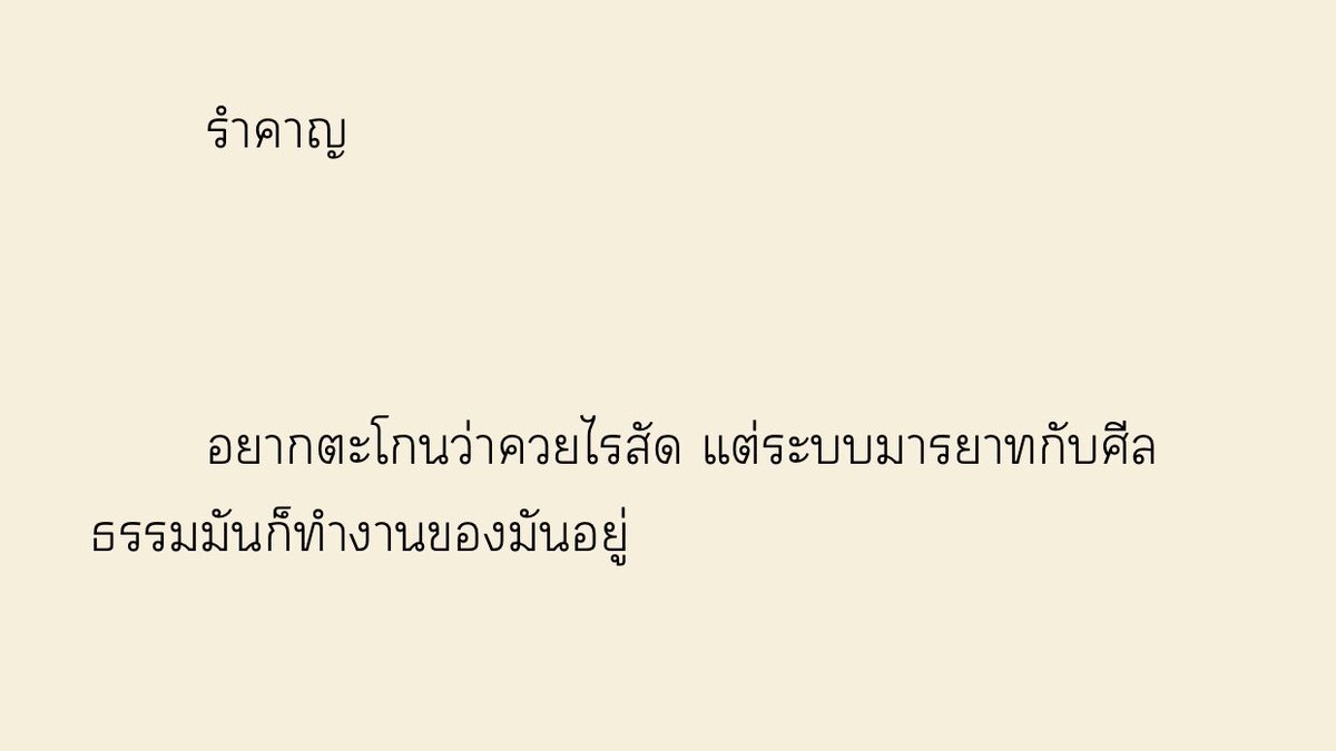เบบ ณ ค๊ะ tweet media