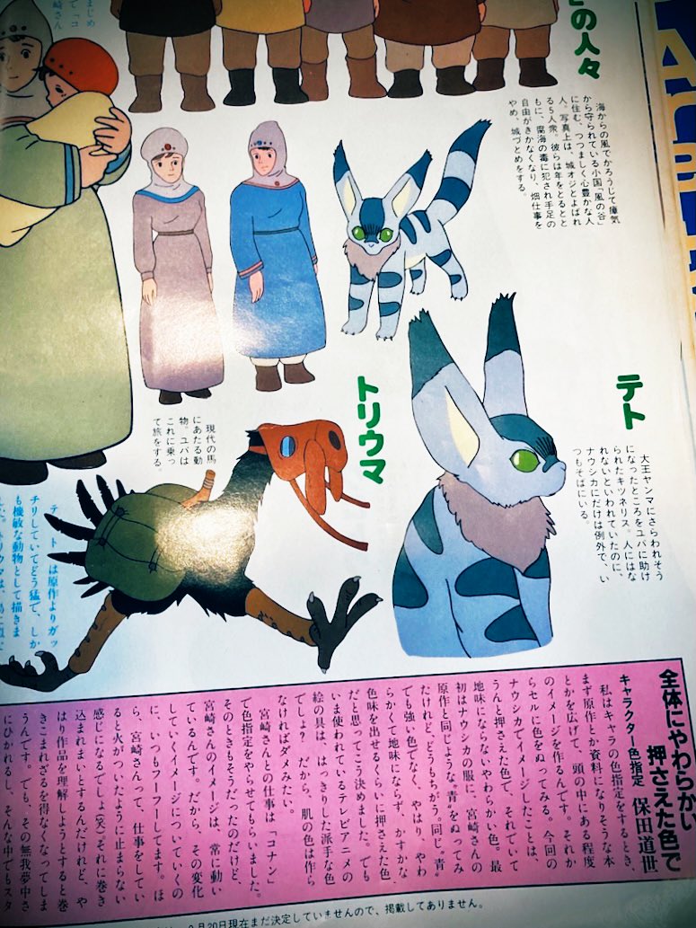 公式】アニメージュとジブリ展 on X: 