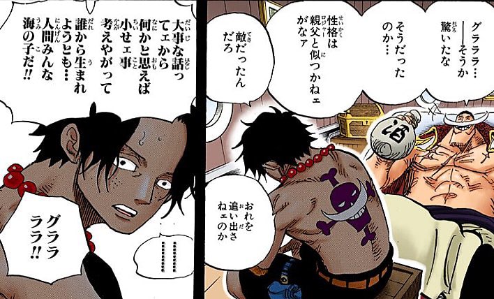 Portgas D Ace オヤジィ 誕生日おめでとう エドワード ニューゲート生誕祭21 エドワード ニューゲート誕生祭21 白ひげ生誕祭21 白ひげ誕生祭21 Edwardnewgate エドワード ニューゲート 白ひげ海賊団船長 白ひげ Portgasdace ポート