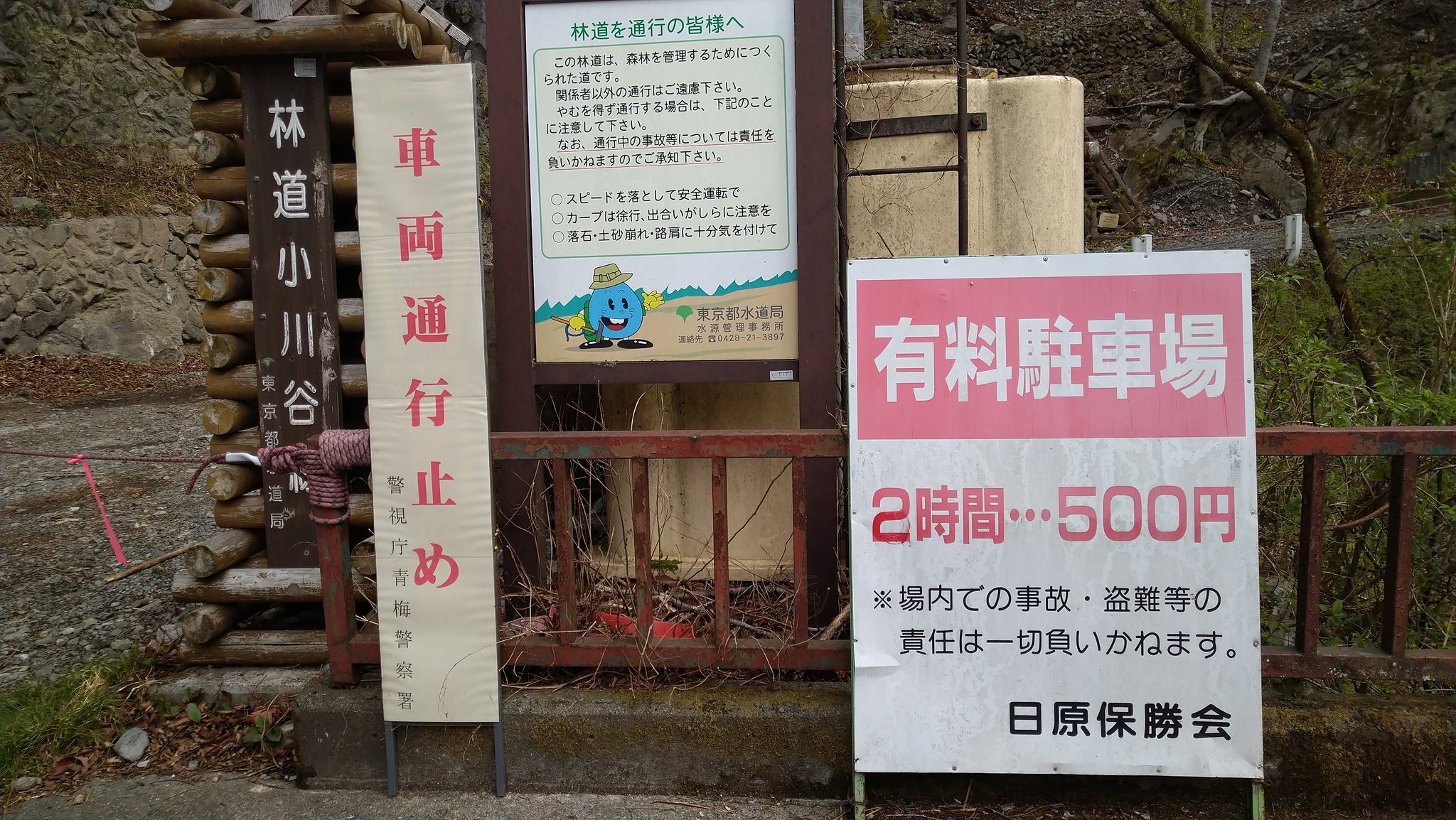 せんてんすくらぶ 日原鍾乳洞の駐車場は 公式サイトでは 無料になっていますが 意味不明