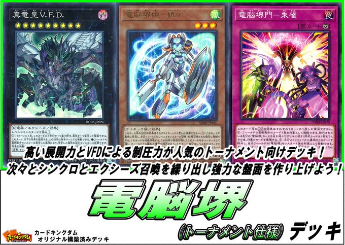 カードキングダム秋葉原駅前店さん がハッシュタグ 遊戯王 をつけたツイート一覧 1 Whotwi グラフィカルtwitter分析 カードキングダム秋葉原駅前店さん がハッシュタグ 遊戯王 をつけたツイート一覧 1 Whotwi グラフィカルtwitter分析