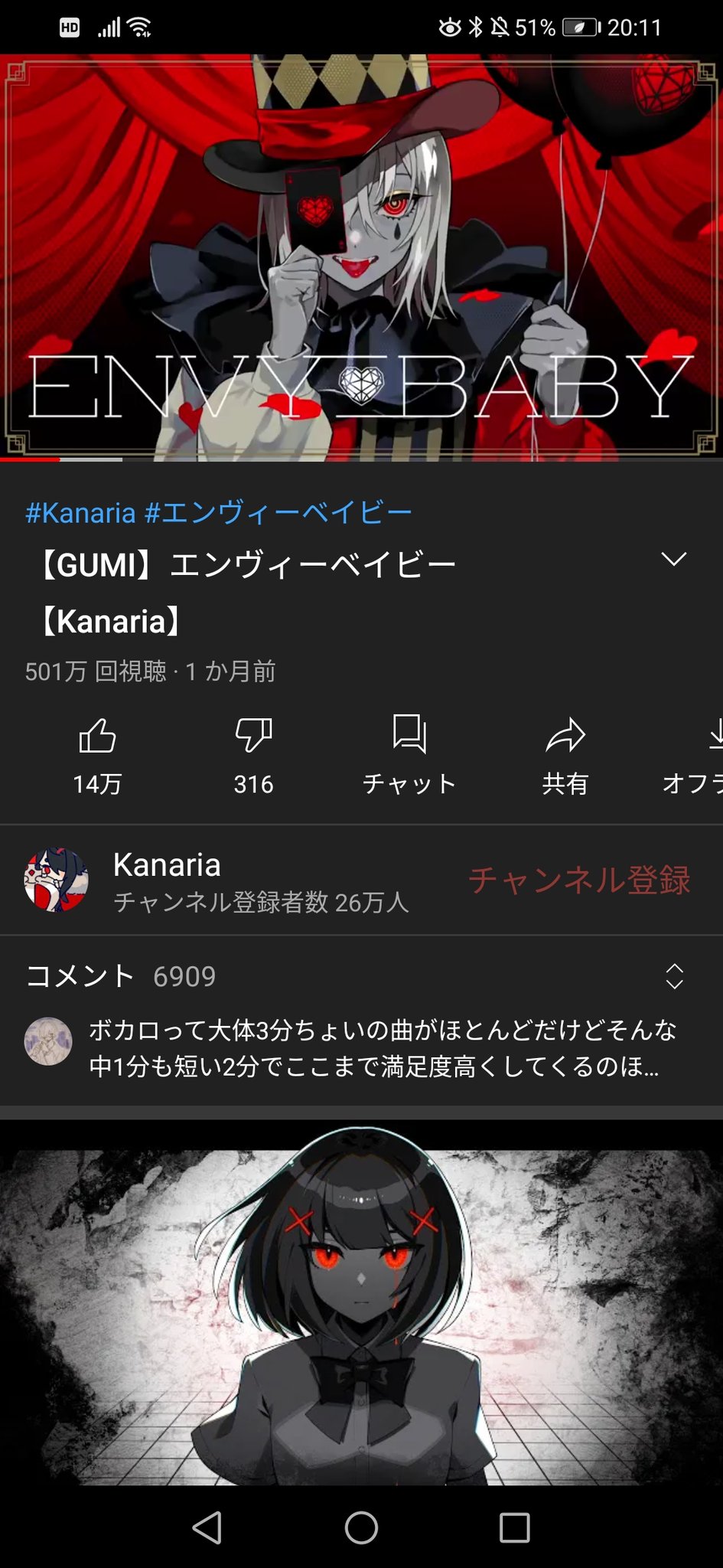 Kanaria エンヴィーベイビー500万再生ありがとうございます Kanaria エンヴィーベイビー500万再生ありがとうございます
