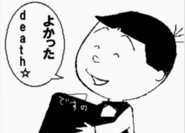 このタラちゃん、覚えている人はRT‼︎ #今の小学生は知らない #タラちゃん