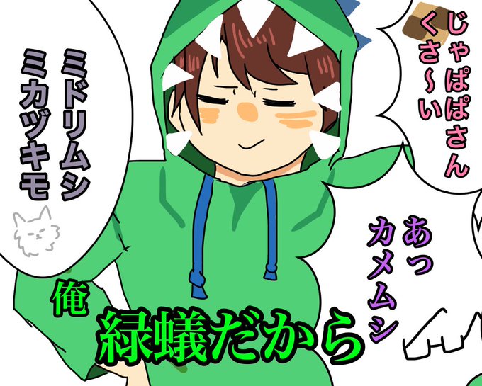 Twoucan じゃぱぱ の注目ツイート イラスト マンガ Twoucan じゃぱぱ の注目ツイート イラスト マンガ