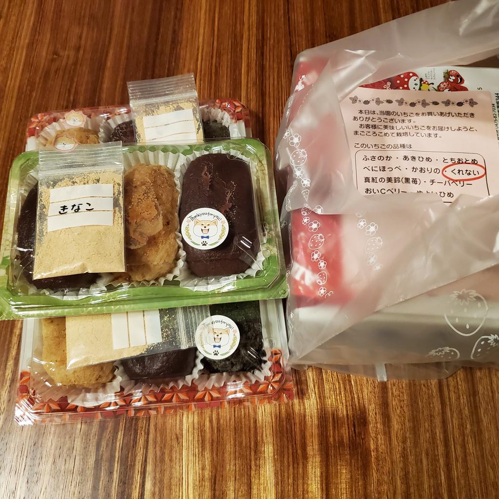 和菓子 そらの家 Soranoya على تويتر そーそー 川島いちご園と市東いちご園がオススメで 市東いちご園の隣にはアラジン っていう美味しーいケーキ屋さんがあるのでそれもまたオススメです ちなみにラーメンはくるまやラーメン東金店の味噌チャーシューと