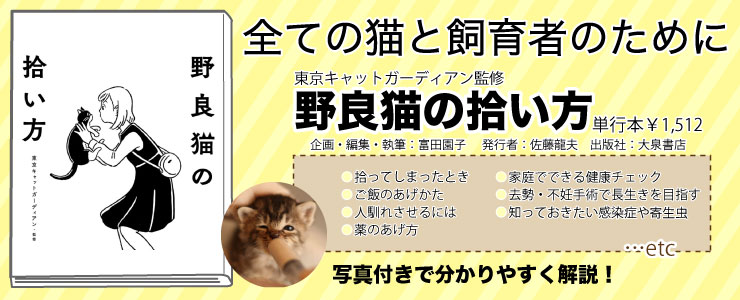 飼いネコのちっこにお困り中 Tekeni Nekogusa Twitter