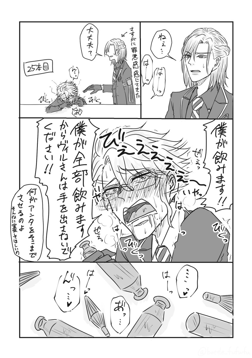#ヴィルアズデュオ記念パーティー
ヴィルアズと媚薬1 