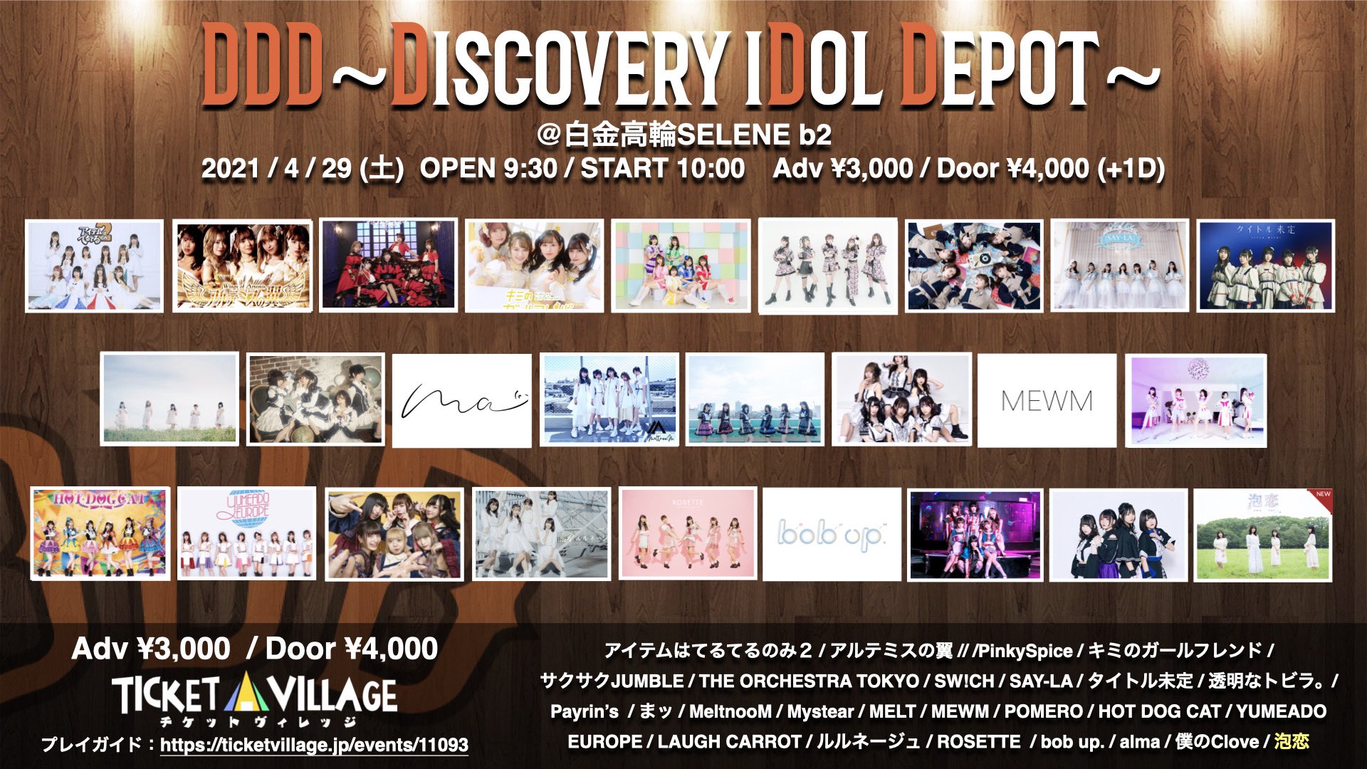 Ddd Discovery Idol Depot 出演者追加 4 29 木 Ddd Discovery Idol Depot 白金高輪selene B2 Open Start 9 30 10 00 前売 3 000 1d 当日 4 000 1d 追加出演者 泡恋 チケット T Co Nrelbmrjux T Co Fq7baqjhbs