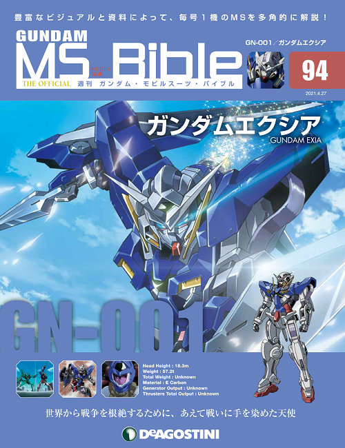 ガンダム モビルスーツ バイブのtwitterイラスト検索結果