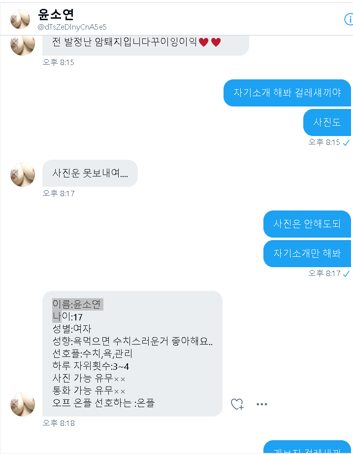 변녀 개보지년 가축하는 사람 (@94N1Invsno4Xgcf) / Twitter