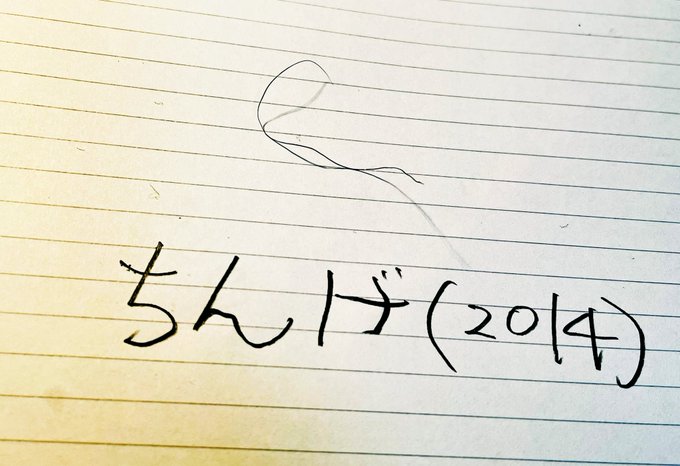 ちん毛のtwitterイラスト検索結果 ちん毛のtwitterイラスト検索結果