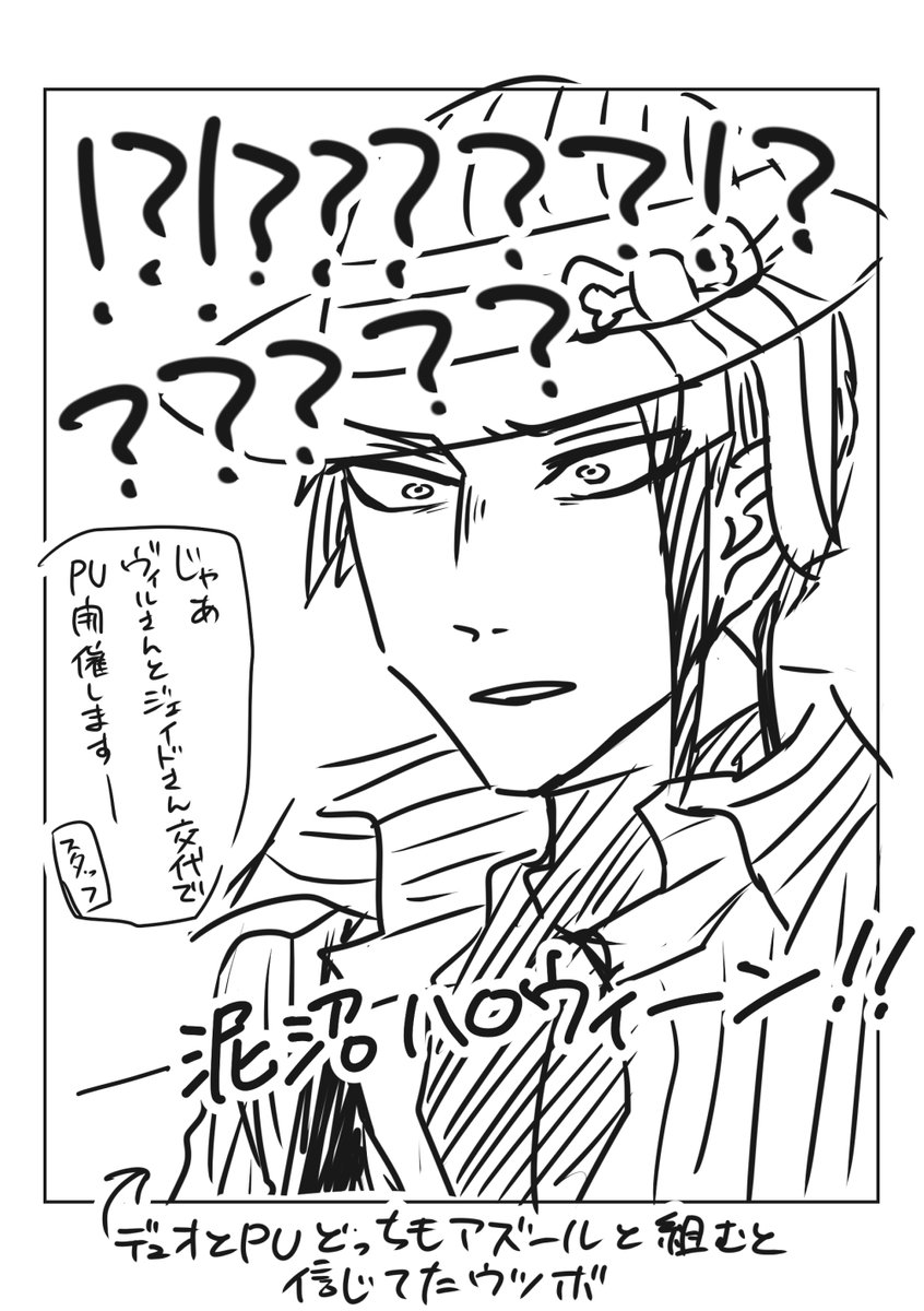 #ヴィルアズデュオ記念パーティー
ヴィルアズとハロウィン 