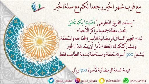 pulse_tender's tweet photo. وقد تأتيك الفرحة على هيئة شهر 🤍🌙

اللهم بلغنآ صيآمه وقيآمه واستشعآر جمآل لحظآته ، واكرمنآ برحمة ومغفرة وعتق من النآر
إنك على كل شيء قدير 

#رمضان ♥️🌙🍃..." https://t.co/m9mML9D33k