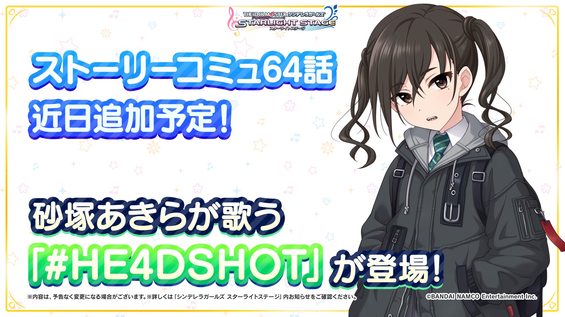 タカシ 砂塚あきらに十万票を投票した Treaow Twitter