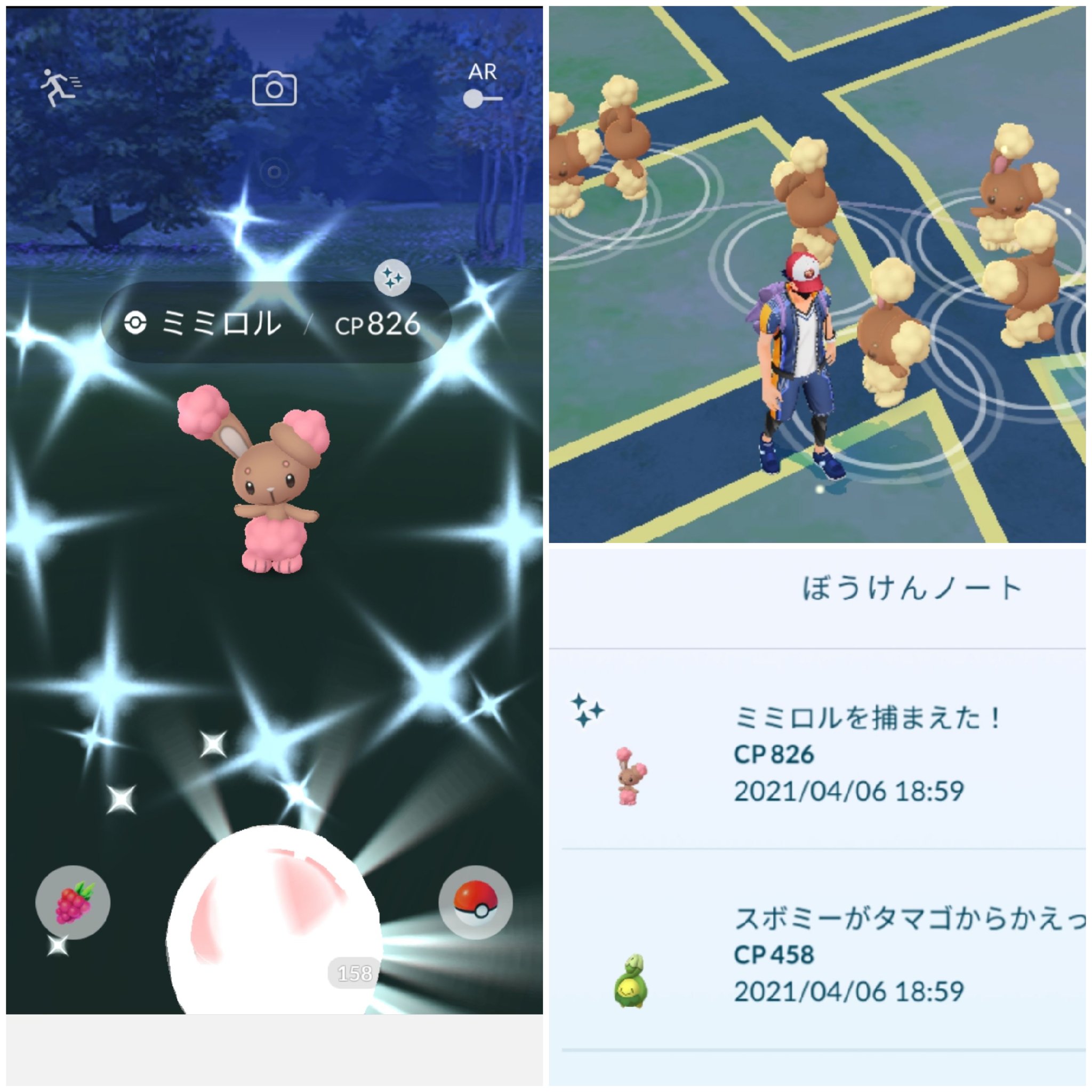 Twitter 上的 Amazinghisa 今日のポケモンgo活動2 スポットライトもうすぐ終了のところでミミロルが光った ノ レイドはワシボン ようやくミミロップをメガシンカ 図鑑登録完了 これで明日から相棒としてミミロップを連れてあるけそう ポケモンgo Twitter 上的 Amazinghisa 今日のポケモンgo活動2 スポットライトもうすぐ終了のところでミミロルが光った ノ レイドはワシボン ようやくミミロップをメガシンカ 図鑑登録完了 これで明日から相棒としてミミロップを連れてあるけそう ポケモンgo