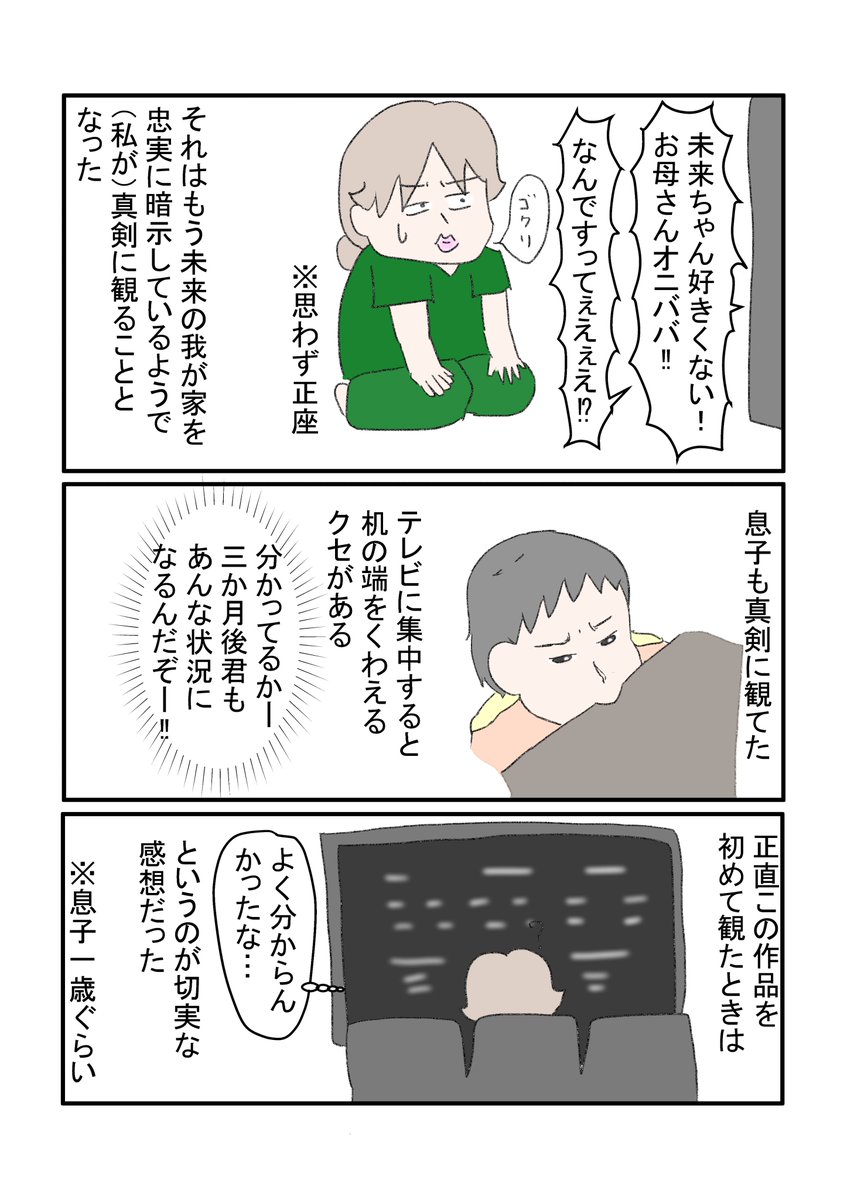 状況が変わるだけでこんなにも心に刺さる作品だったとは…
#育児漫画 #育児絵日記 #未来のミライ #細田守 #スタジオ地図
新しいやつも観に行きたいな…#竜とそばかすの姫
だっけ?産まれてるな…行けるかな?行きたいなぁ… 