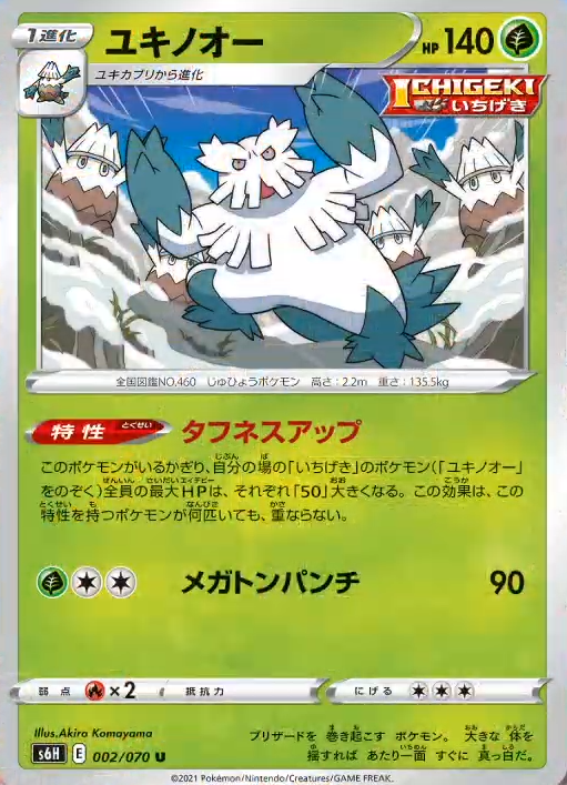 ポケカ速報 ポケモンカード探し 新カード ユキノオー 白銀のランス収録 T Co Sievrhaxhi 白銀のランス収録カードリスト情報まとめ T Co Ljoxnszts5 ポケカ ポケモンカード