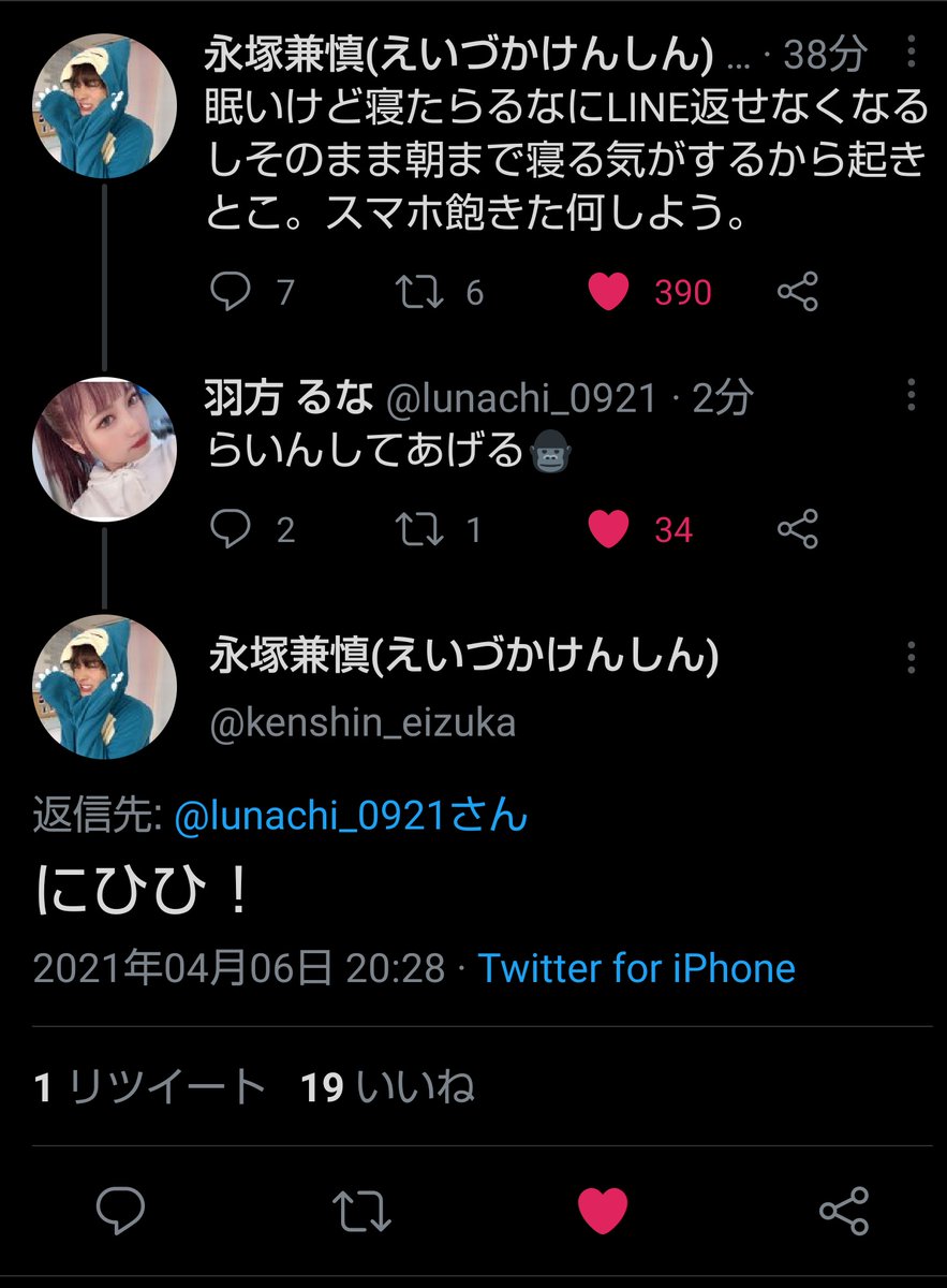 けんるな けんるな