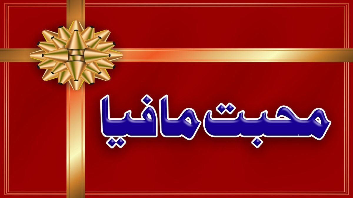 dilaziz_'s tweet photo. #محبت_مافیا
@MuhabatMafia
@awais_m1
@dilaziz_
@jankaptan
@rsjsak
@Nid_z0
@HAKKPL
@fsy4u
@A2Khizar
@tHrEeTs007
@khawajatahirfah
@meetlala18
@AM03100
@Rahat_Ge
@A_ch88
@ShizzaU
@M2_N2_
@SiddiquiMarwah
@RajaNazakat76
@Rsheikh95
@S_Views1
@FilintaR123
@PAKARMYISI18 
❤️👇
@Khak_e_Kaba https://t.co/idD9EFCLZ9