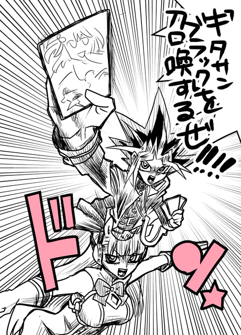 召喚するゴルシ 