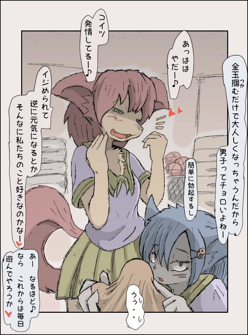 体育館倉庫で好みの下級生を
いじめてくるケモ先輩 