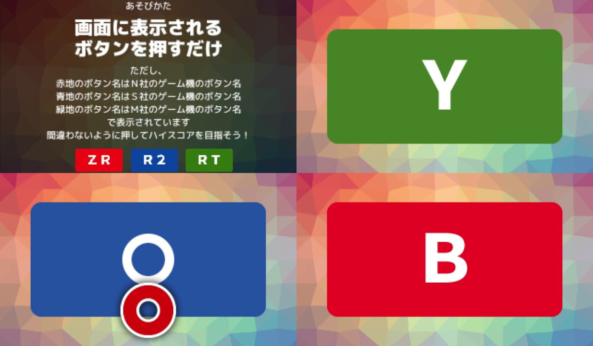 ねとらぼ ゲーマーならできて当 然 Ps Switch Xboxの配列に合わせてボタンを押すゲーム Extremeqte が難しいってレベルじゃない T Co W2bmyzfhlc Itm Nlab T Co Dxoghks10c Twitter