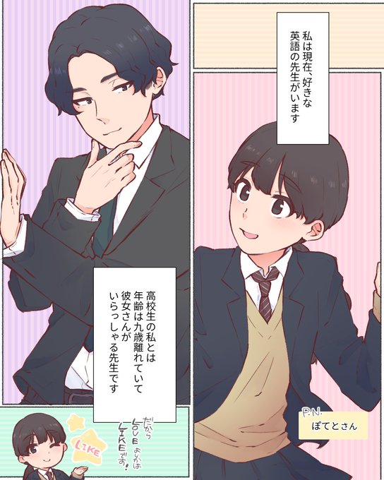 カップルエッセイのtwitterイラスト検索結果 カップルエッセイのtwitterイラスト検索結果