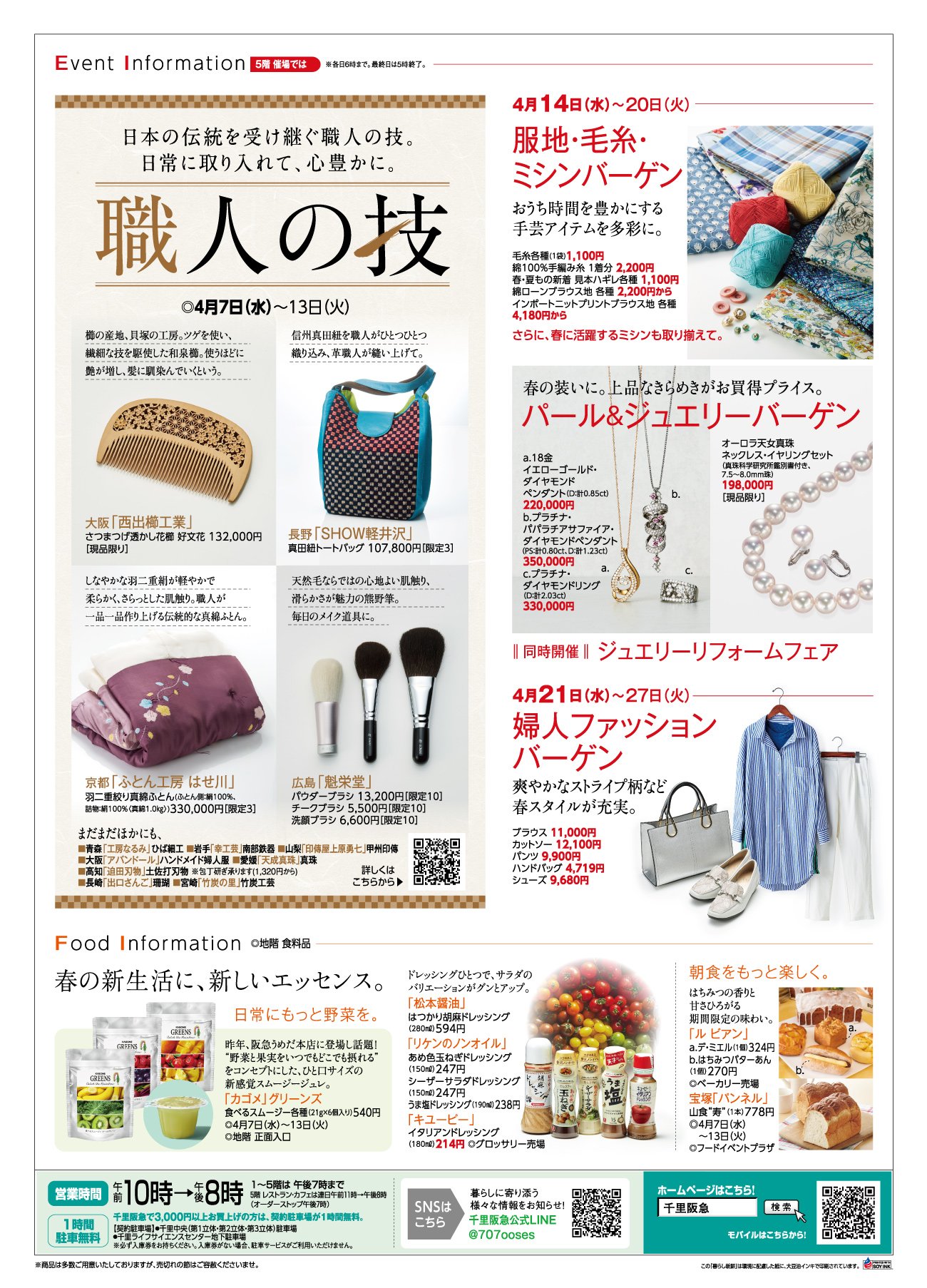 Tweets With Replies By 魁栄堂 Kaieido Kumano Twitter