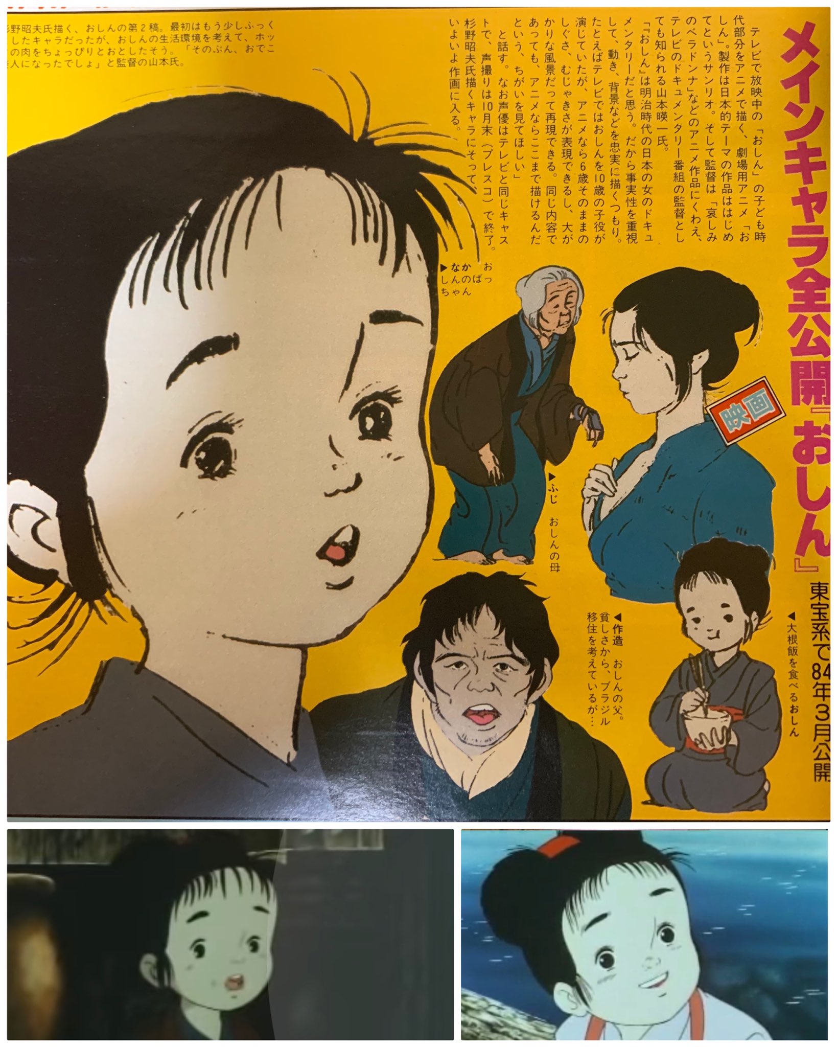 Ck 467 Solachan1104 おしん がアニメ化されていたなんて全然知りませんでした 観てみたいな Twitter