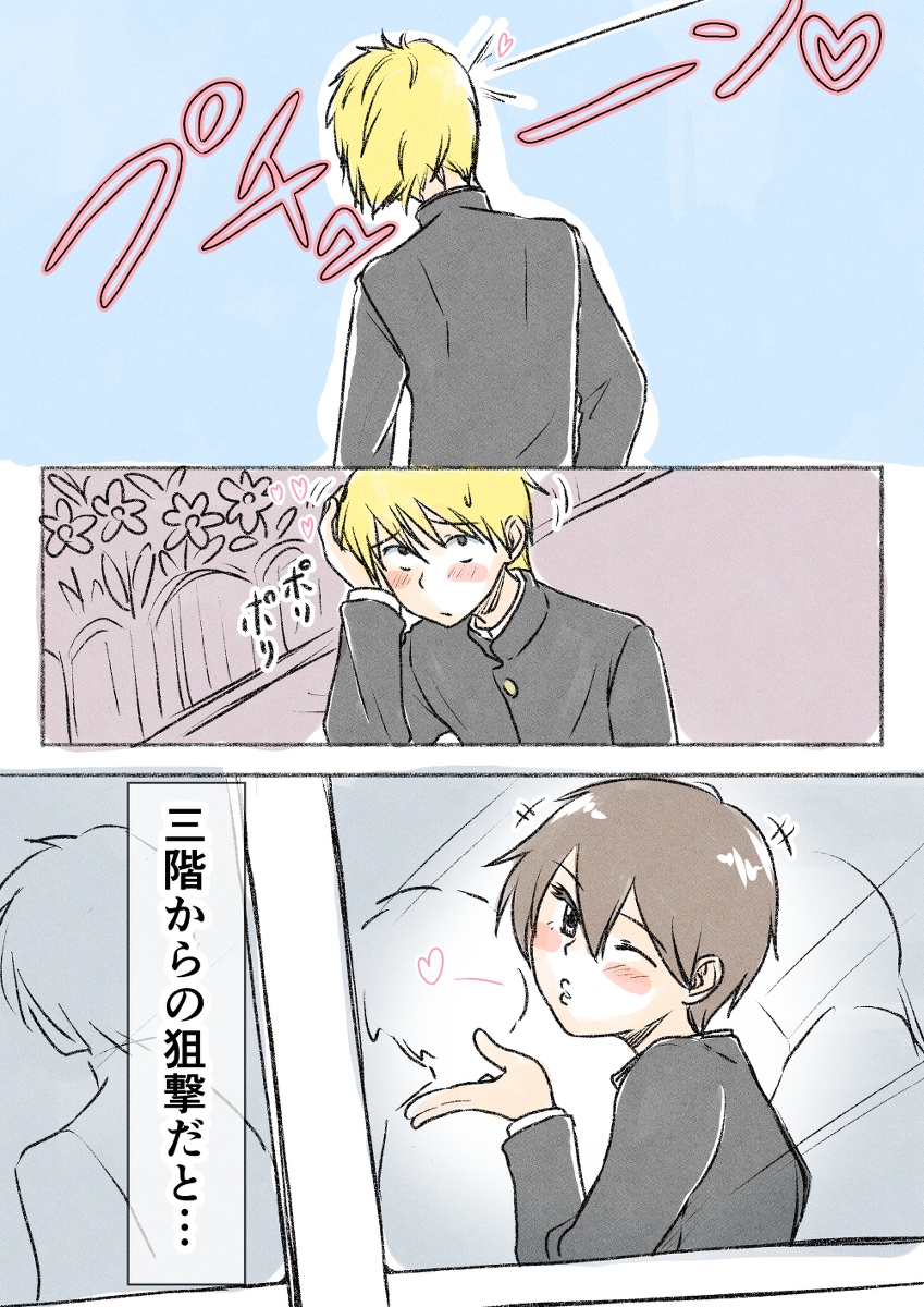 スノウ お題 投げキッス 投げキッス Pixiv今日のお題 なにこれ男の子かわいい イラスト好きな人と繋がりたい Bl T Co Tv8m99fqzs