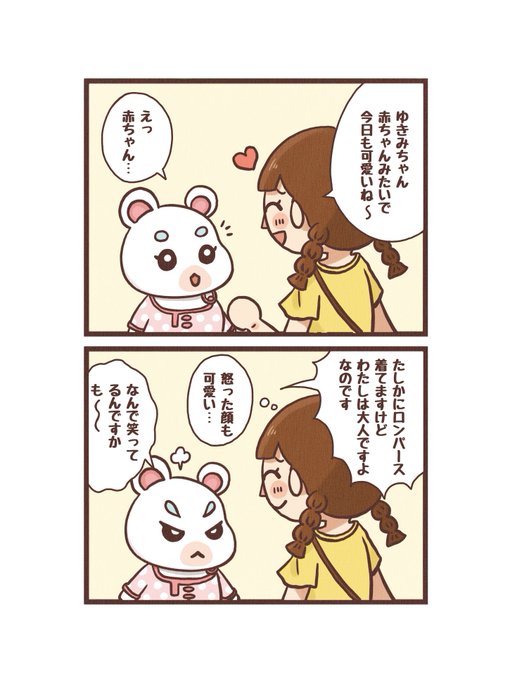 ゆきみ 高画質 のtwitterイラスト検索結果