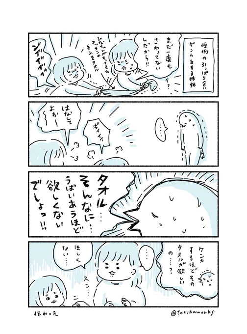 人が持っているものがどうしても欲しくなるようです 