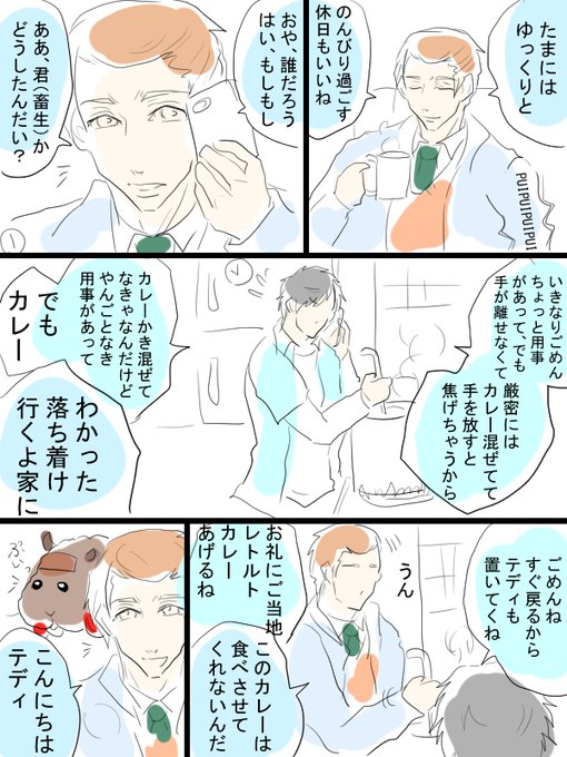 モルカー漫画描きました。テディと飼い主(畜生氏)とシロモ飼い主のちょっとしたゆったり日常の話。 