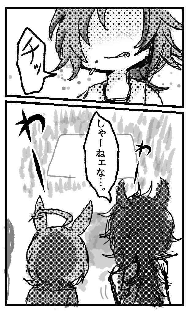 アグネスタキオンさん
エアシャカールさん
#ウマ娘プリティーダービー  #ウマ娘 