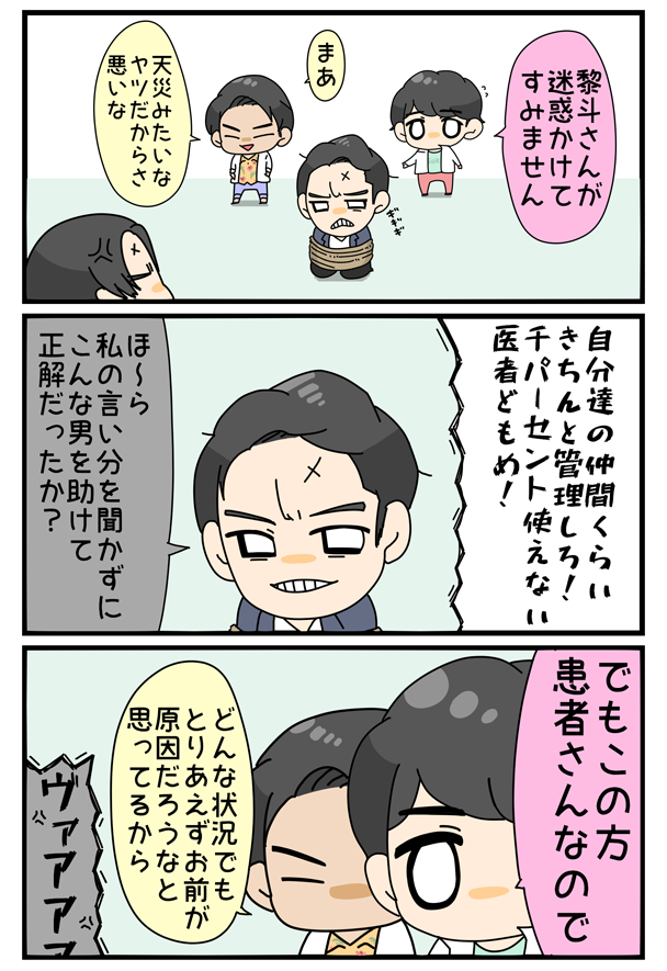 いつでも駆けつける二人 