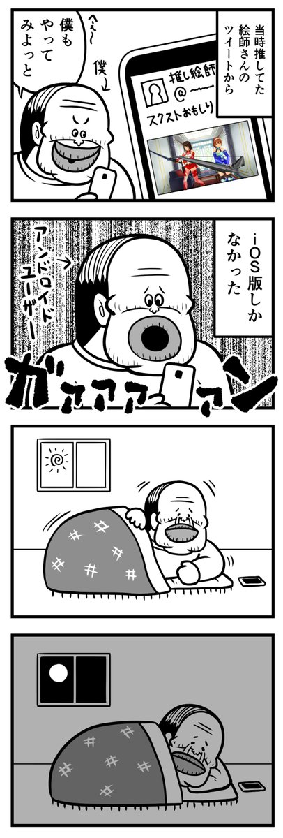 #隊長さんのスクストどこから
たしかこんな感じでした漫画 
