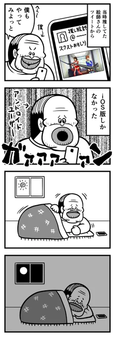 #隊長さんのスクストどこから
たしかこんな感じでした漫画 