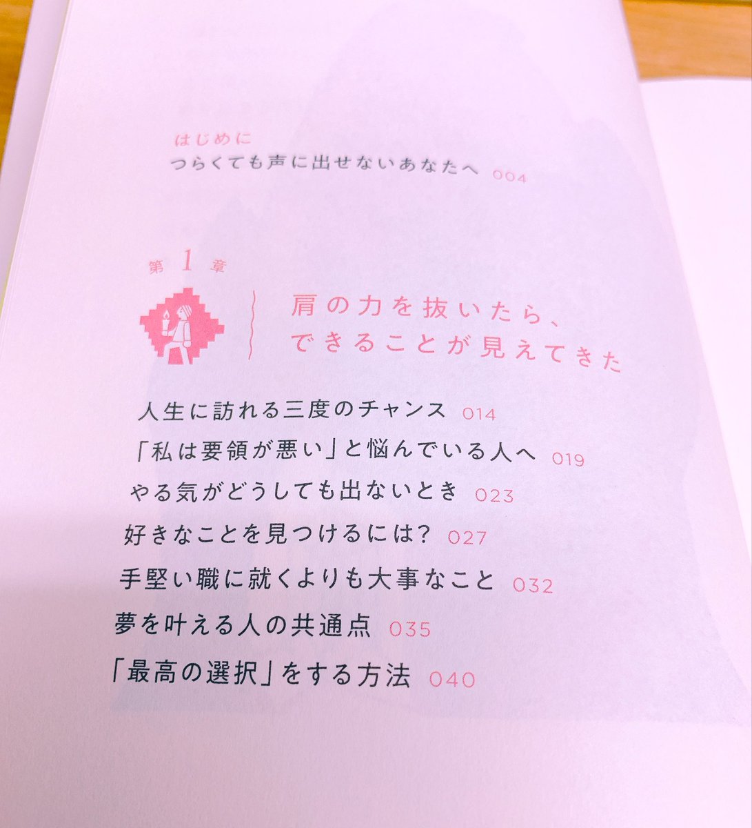 韓国語のhana S Tweet 韓国文学の新刊情報 大丈夫じゃないのに大丈夫なふりをした 글배우著 藤田麗子訳ダイヤモンド社 写真では分かりづらいですが表紙がピカピカして可愛い これを読むと自分らしくいられるようになるかしら 韓国で55万部突破した 韓国語のhana S Tweet 韓国文学の新刊情報 大丈夫じゃないのに大丈夫なふりをした 글배우著 藤田麗子訳ダイヤモンド社 写真では分かりづらいですが表紙がピカピカして可愛い これを読むと自分らしくいられるようになるかしら 韓国で55万部突破した
