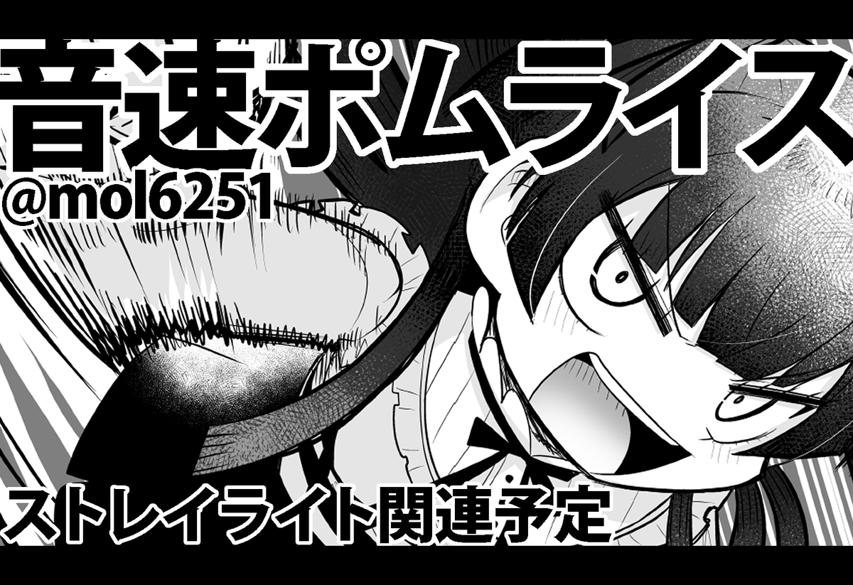 6月5日歌姫庭園申し込みました!あなたも申し込みましょう 