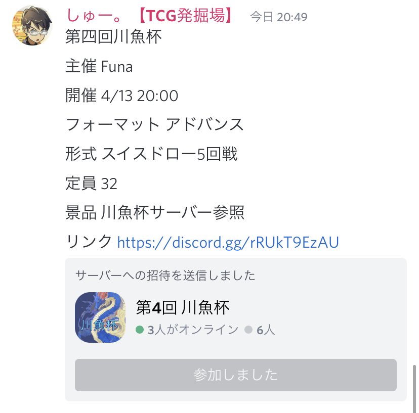 Discord大会開催予定一覧 Xo37p5kzqowxf9t Twitter