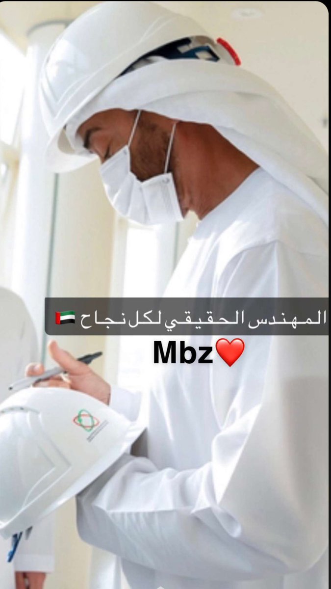 المهندس الحقيقي لكل نجاح 🇦🇪#محمد_بن_زايد
