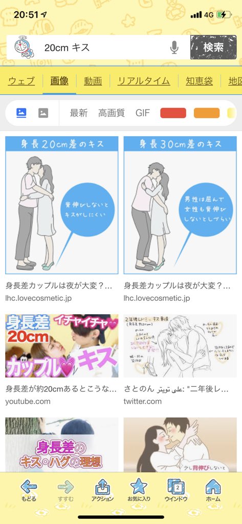 センチ キス と 23センチ キス では検索した時に得られる情報が違うらしい 3センチの間にいったい何が Togetter