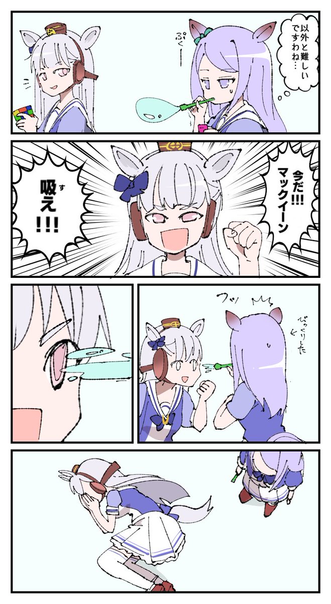 マックイーンとゴルシ
#ウマ娘 