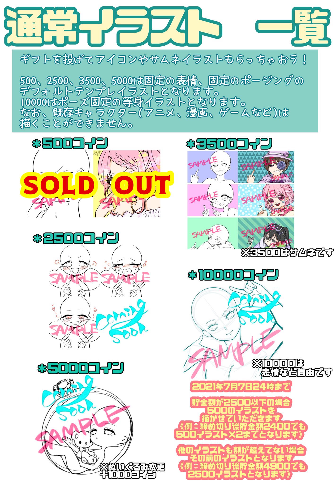 れい さんずいに 定期 テンプレイラスト一覧表 固定通常イラストテンプレ 更新 4月企画限定テンプレ 配信 今後のイラストオーダーについて 以上の事が書いてあります しっかり読んでいただきますようよろしくお願いいたします