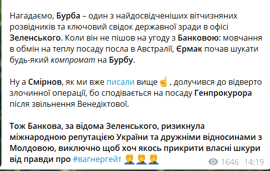 У мережі оприлюднили документи імовірних викрадачів судді-втікача Чауса - Цензор.НЕТ 85
