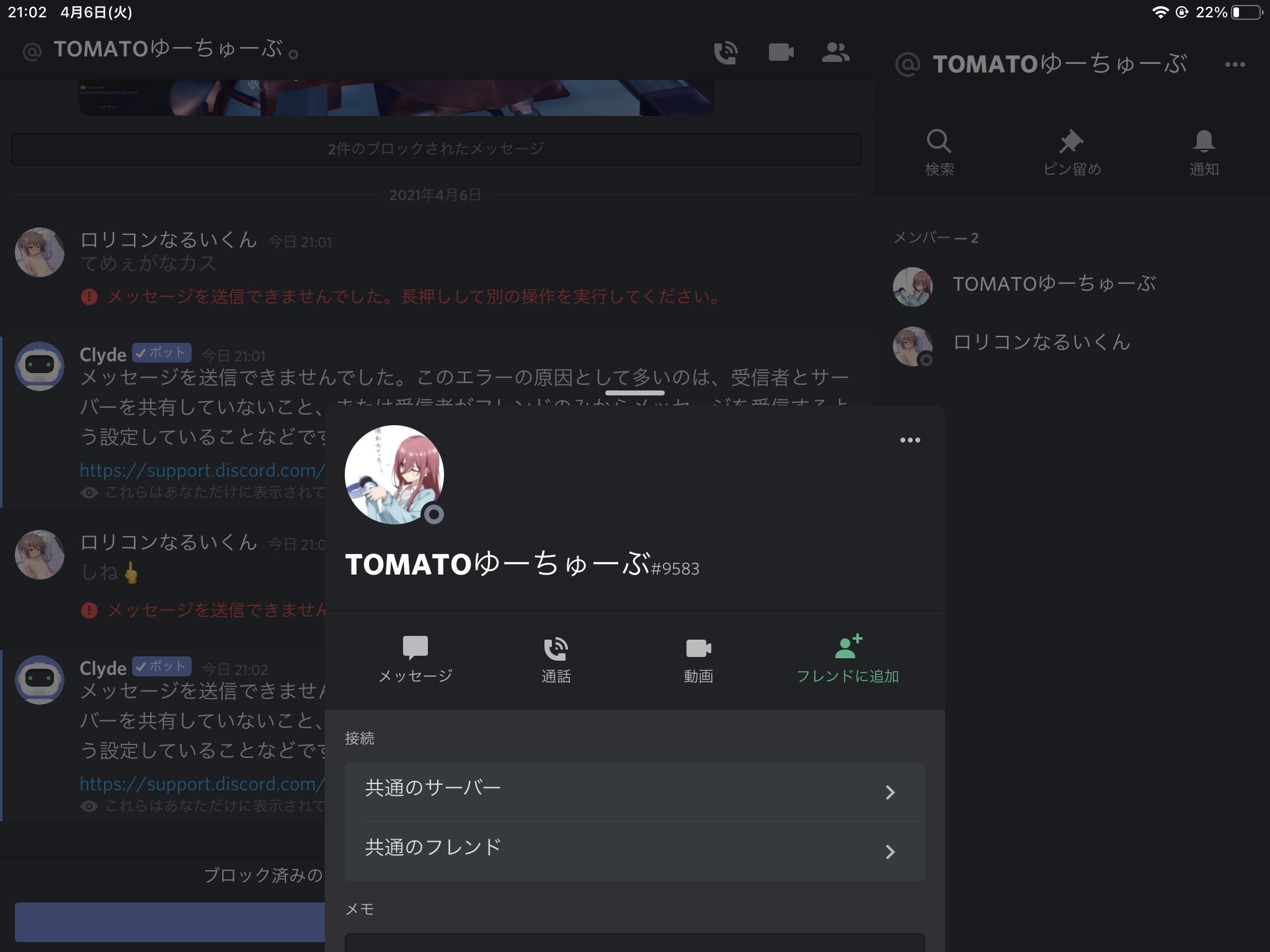 山崎陽太 猿 Xaurly 0714 Twitter