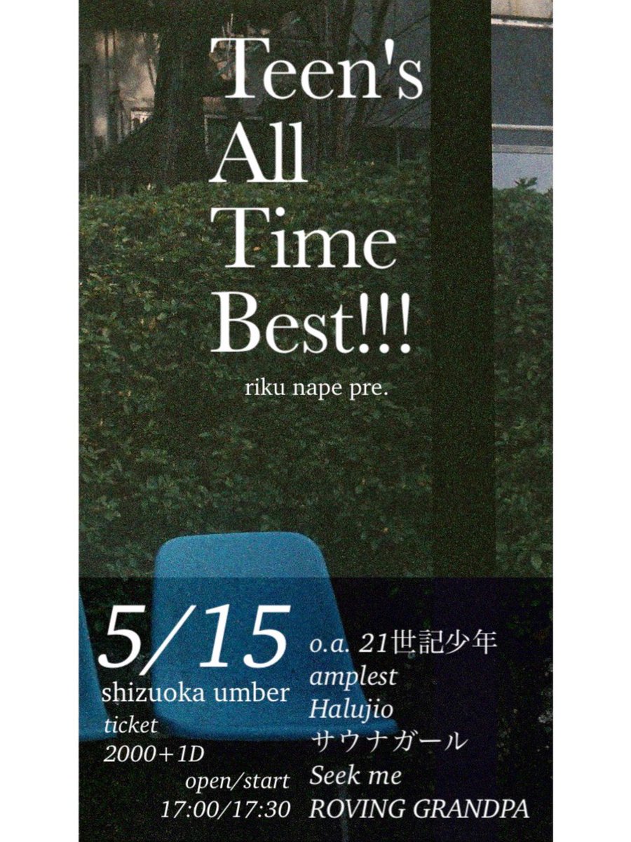 21世記少年 tweet media