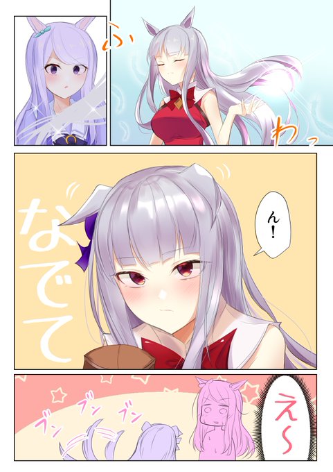 ゴルシとマックイーンその2 ウマ娘 ゴールドシップ ウマ娘 メジロマックイーン ウマ娘 ゴルシとマックイーンその2 ウマ娘 ゴールドシップ ウマ娘 メジロマックイーン ウマ娘