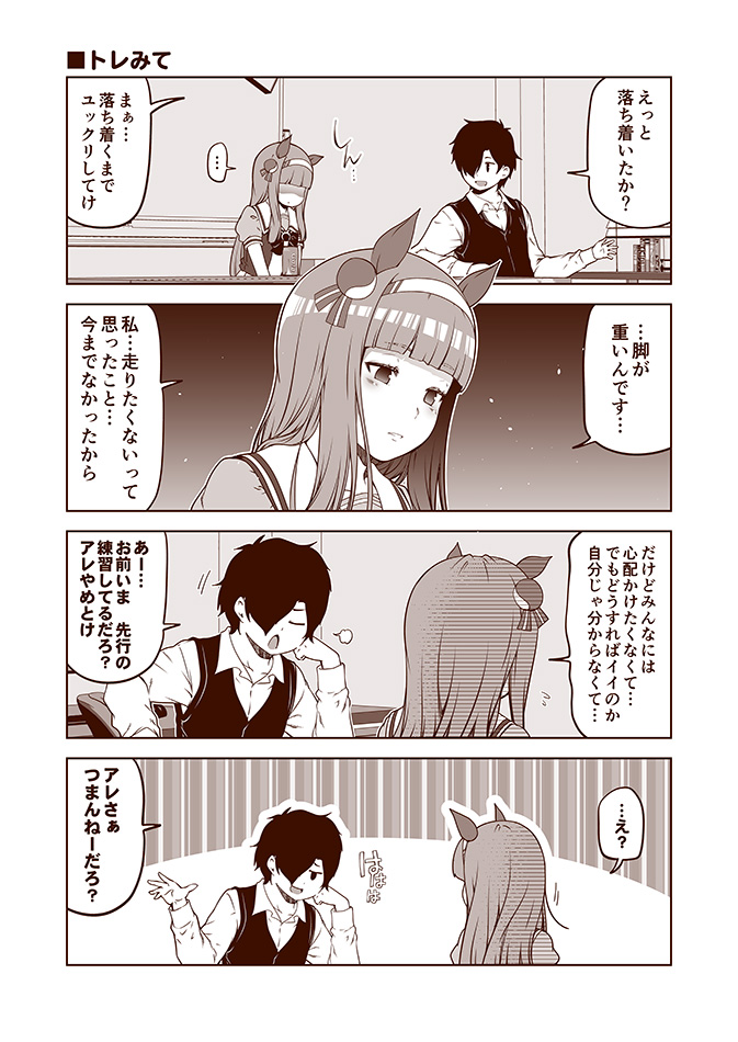 ウマ娘イラスト0407 三冠馬ミスターシービーの誕生日です 4ページ目 Togetter ウマ娘イラスト0407 三冠馬ミスターシービーの誕生日です 4ページ目 Togetter